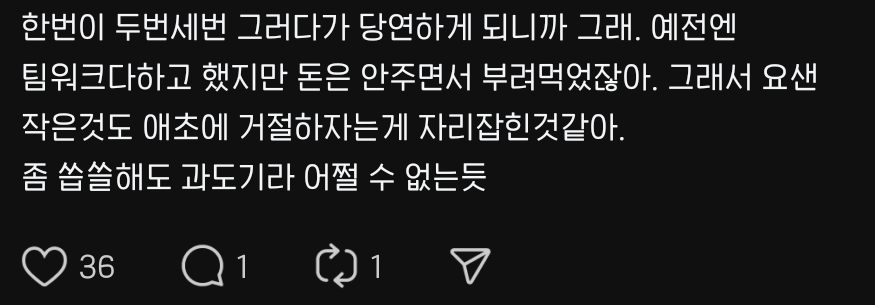 말 안갈려서 의외로 놀랬던 식당 알바 융통성