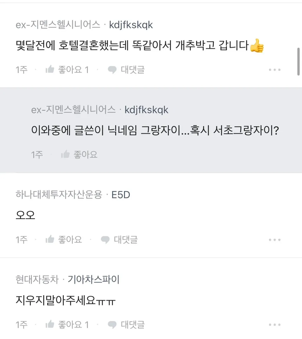 블라 인기글) 서울 결혼식장 티어...jpg