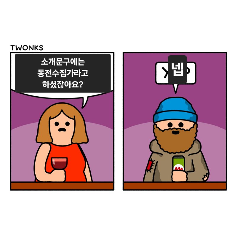 유머 만화