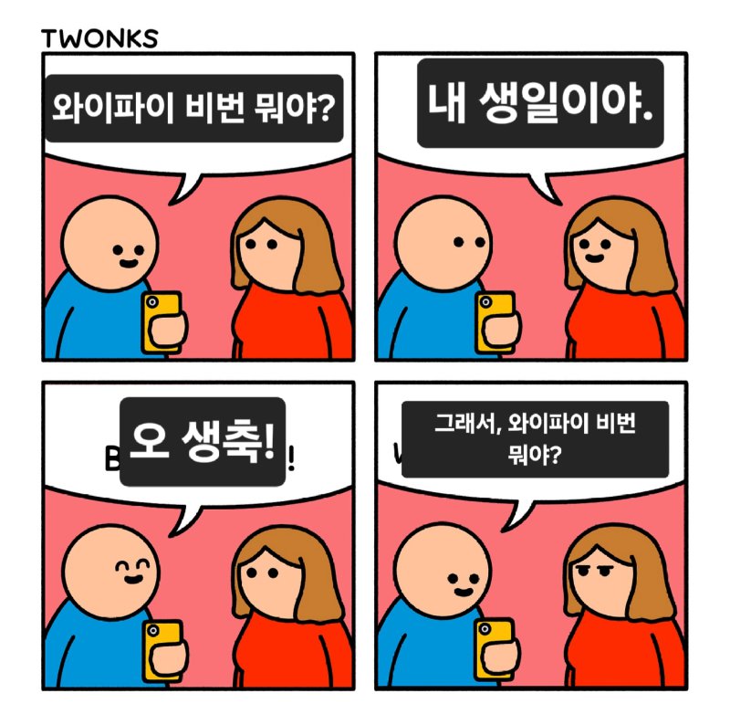 유머 만화