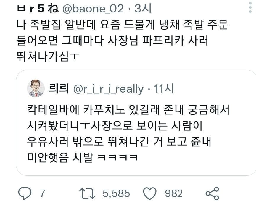 식당에서 사람들이 잘 안시키는 메뉴를 시키면