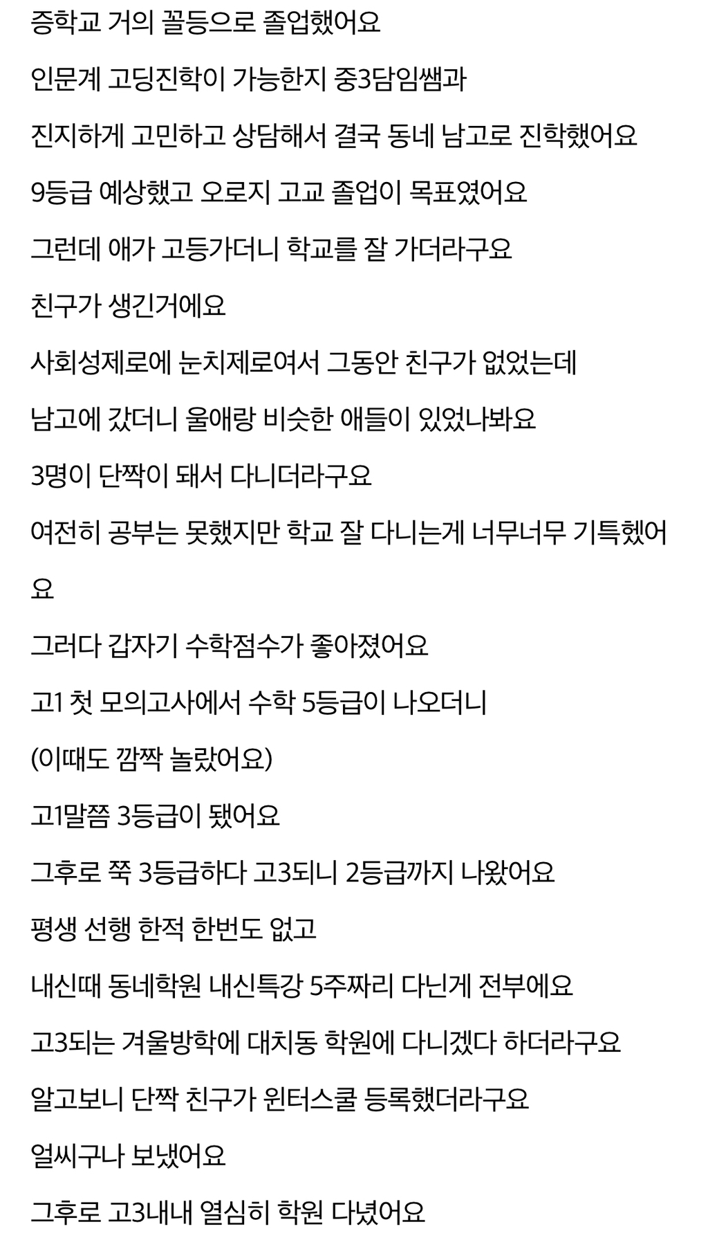 둘째 입시를 마치고 자랑하는 엄마
