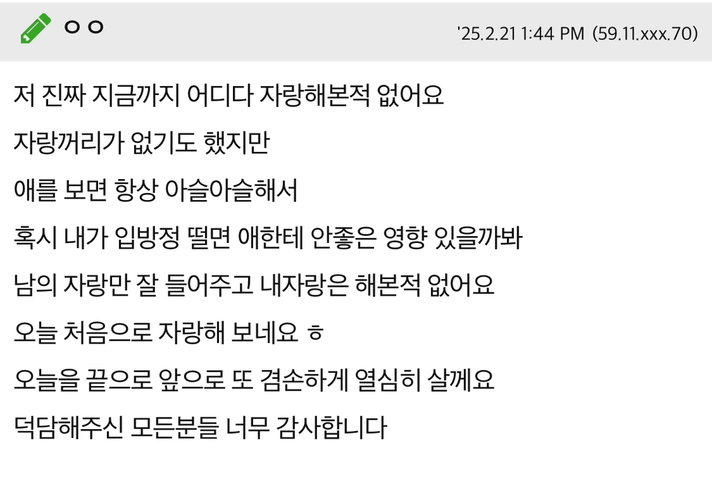 둘째 입시를 마치고 자랑하는 엄마