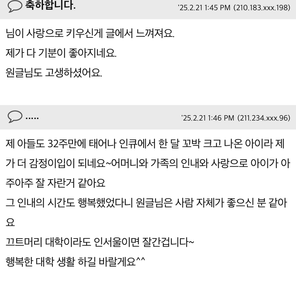 둘째 입시를 마치고 자랑하는 엄마
