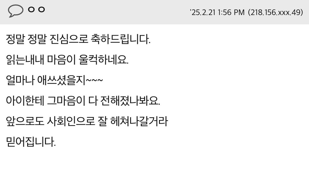 둘째 입시를 마치고 자랑하는 엄마