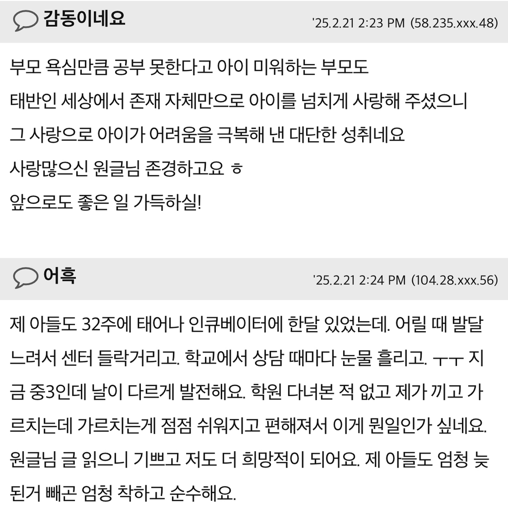 둘째 입시를 마치고 자랑하는 엄마