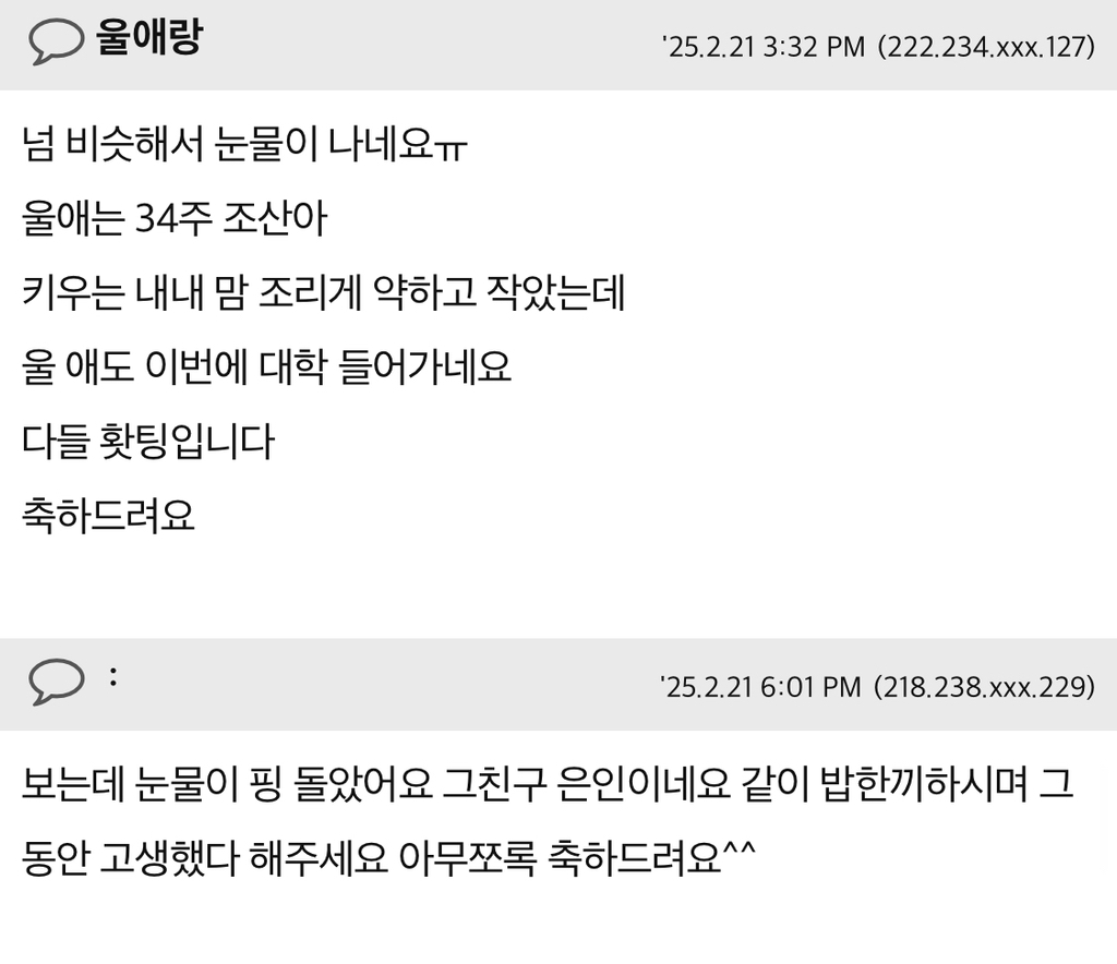 둘째 입시를 마치고 자랑하는 엄마