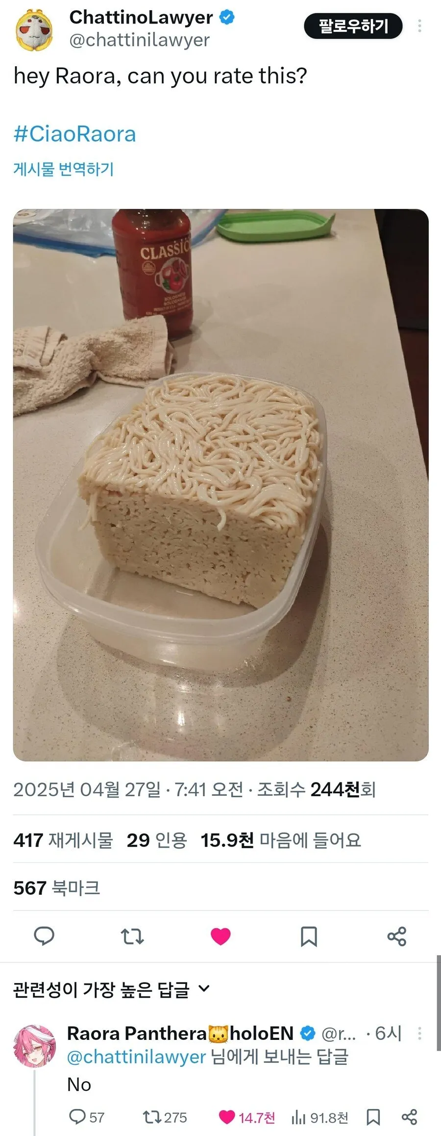 이탈리아인이 보면 발작하는 요리법