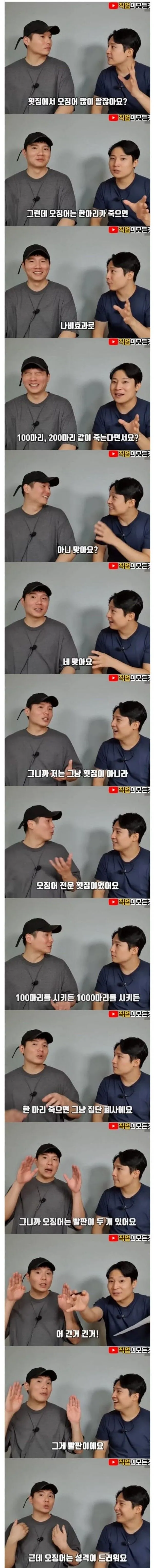 횟집 사장님이 무서워하는 생물.jpg