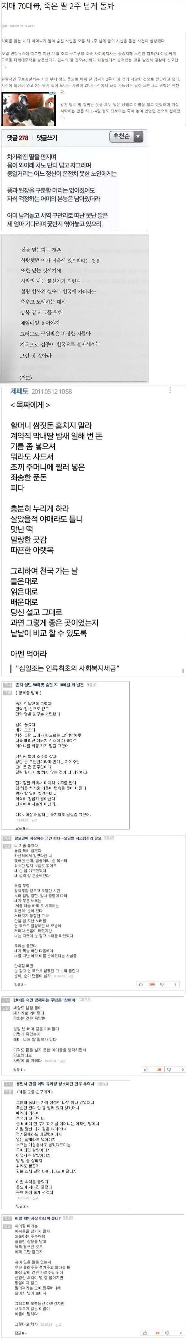 인터넷 기사 댓글 시인 모음.jpg