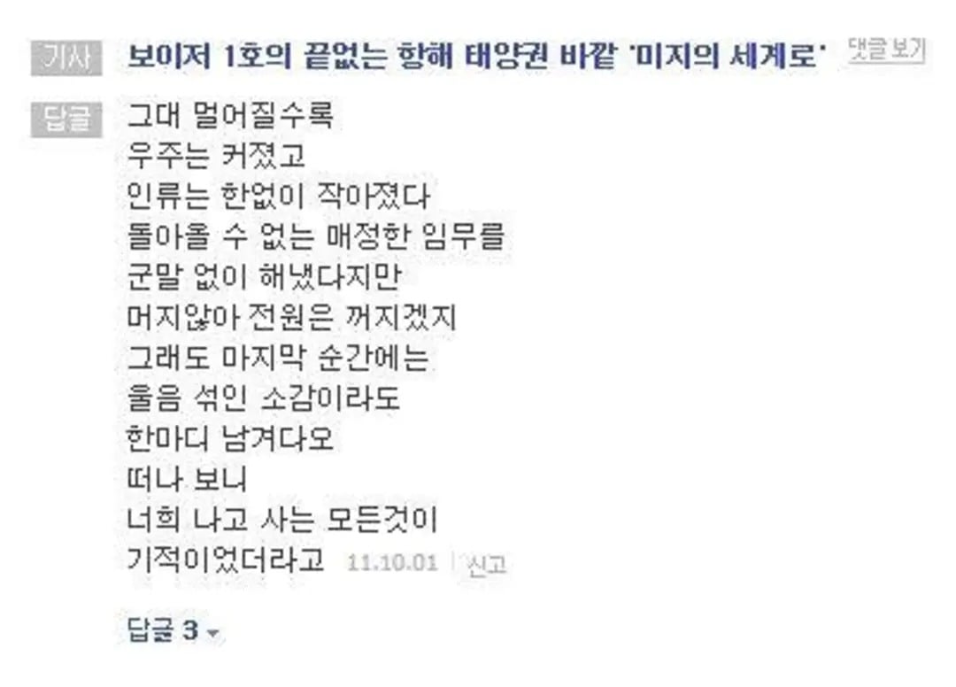 인터넷 기사 댓글 시인 모음.jpg