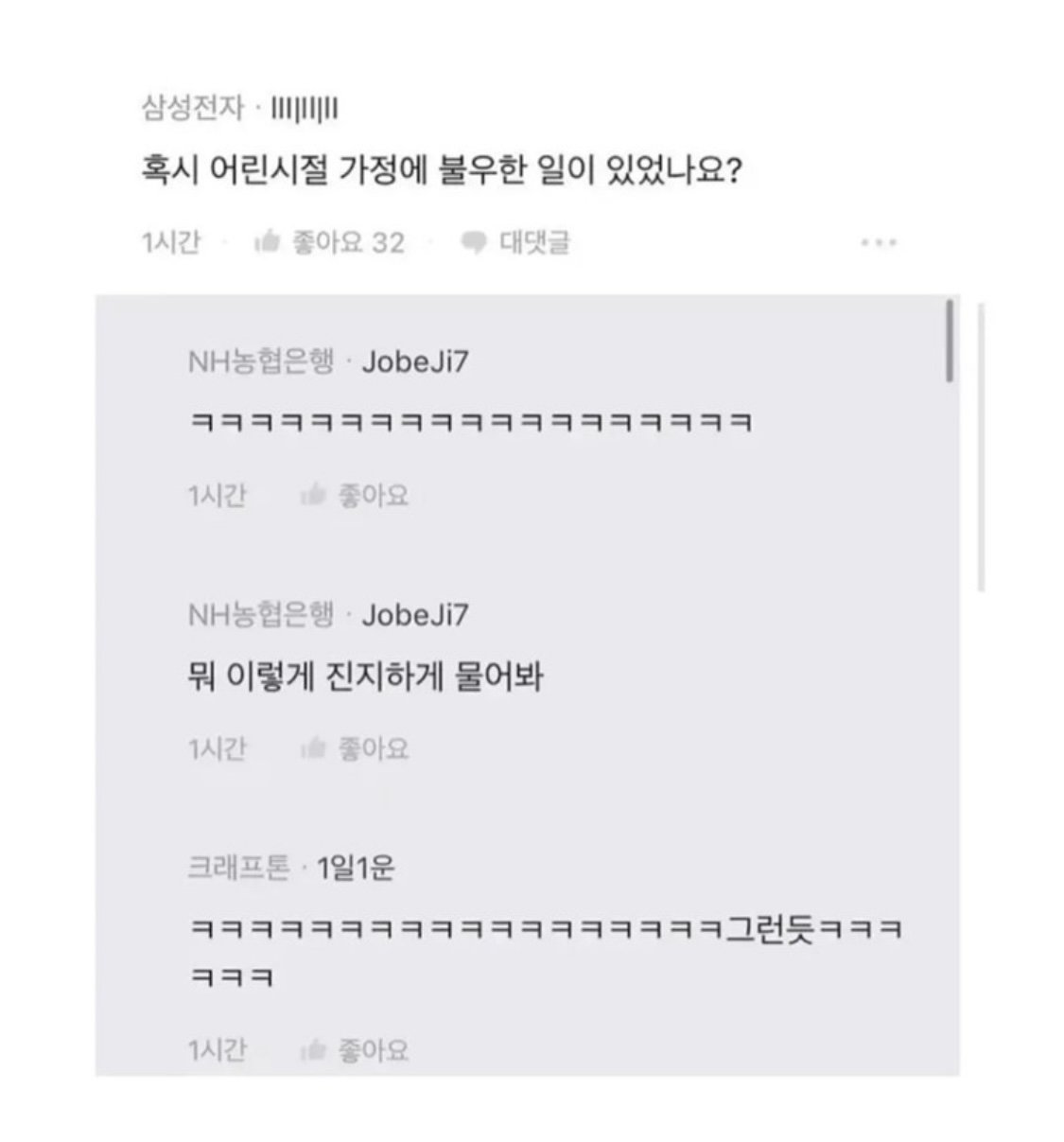 남친 유튜브 구독목록이 불만인 블라녀