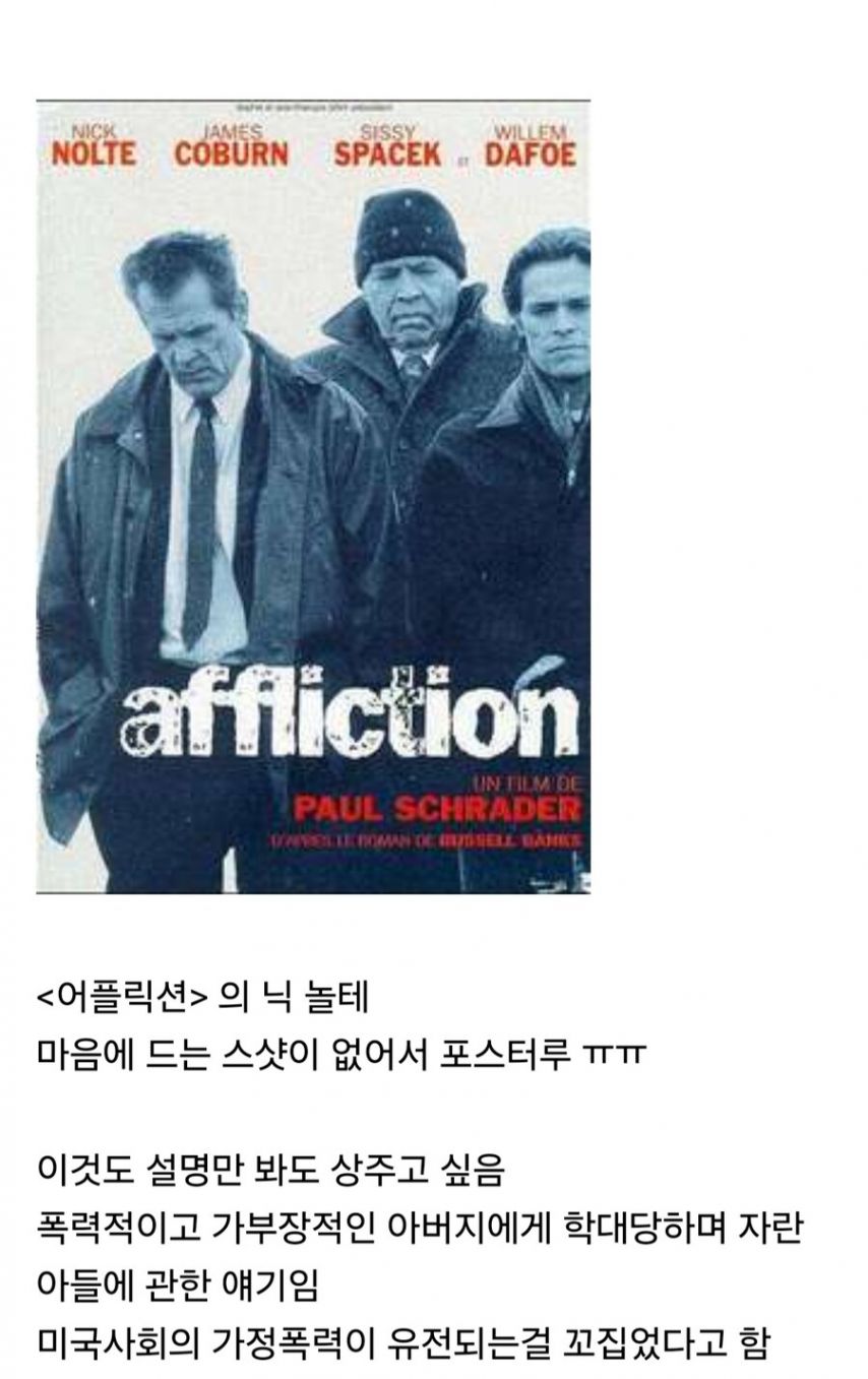 의외로 트루먼 쇼 주인공 짐캐리는 오스카 상 후보에도 오르지 못했음 그 이유는
