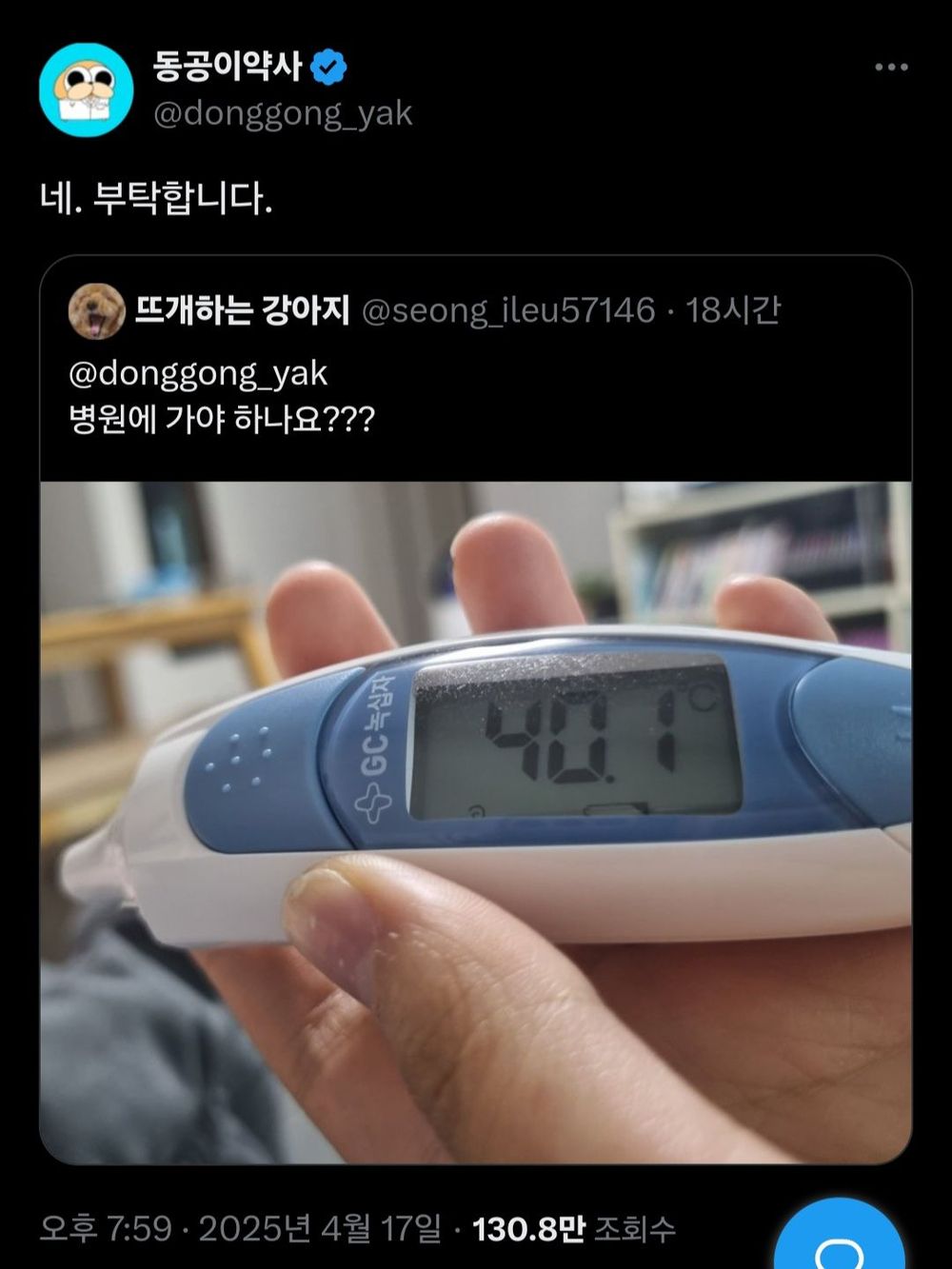 아...병원가기 귀찮은데 꼭 가야하나요?