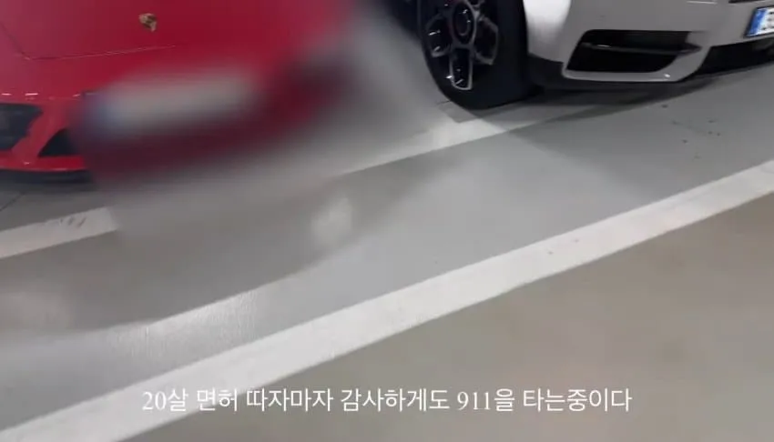 페라리 뽑은 05년생 대학생