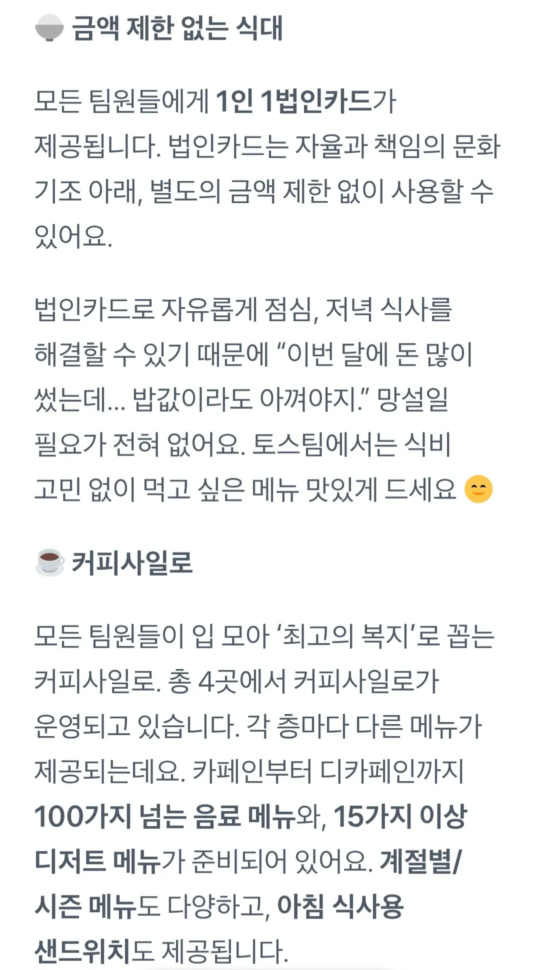 최근 취업시장에서 1티어라는 회사...jpg