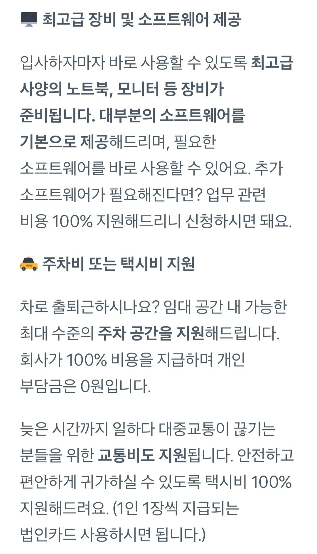 최근 취업시장에서 1티어라는 회사...jpg
