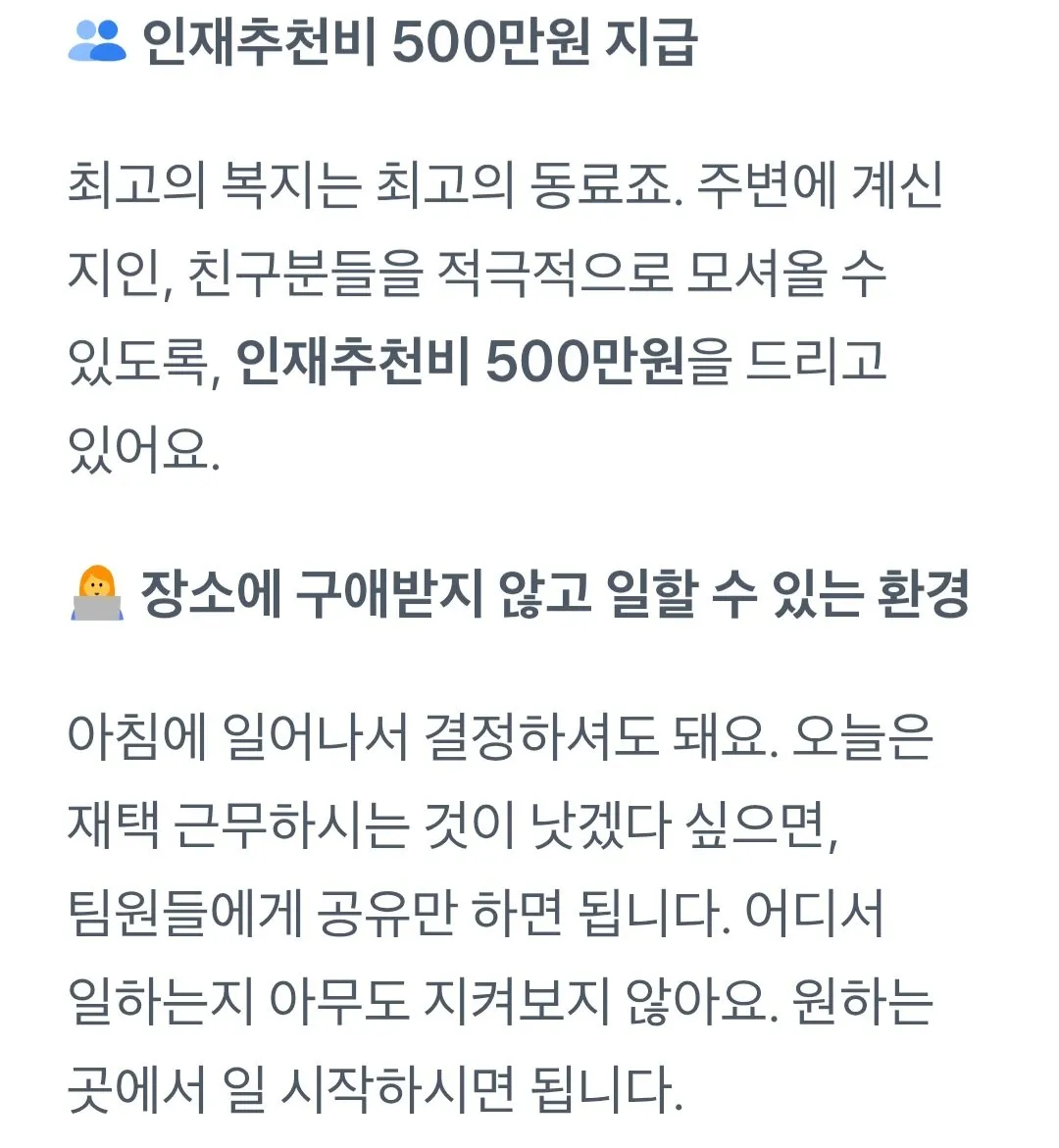 최근 취업시장에서 1티어라는 회사...jpg