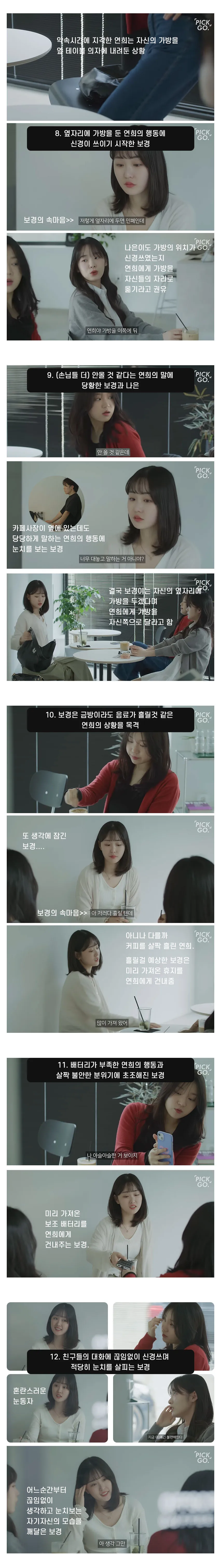 티 안나는 예민러 (원본: 집 가면 연락 안 되는 친구)