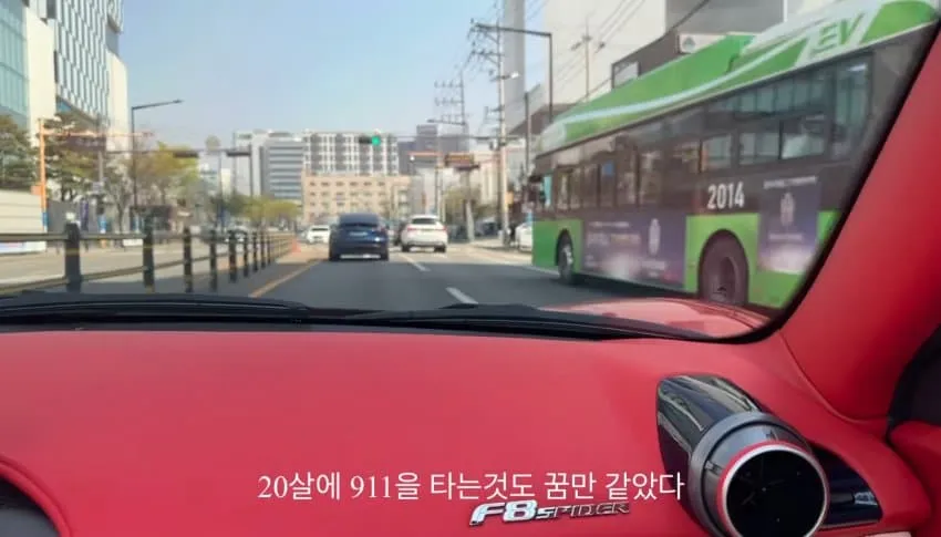 페라리 뽑은 05년생 대학생