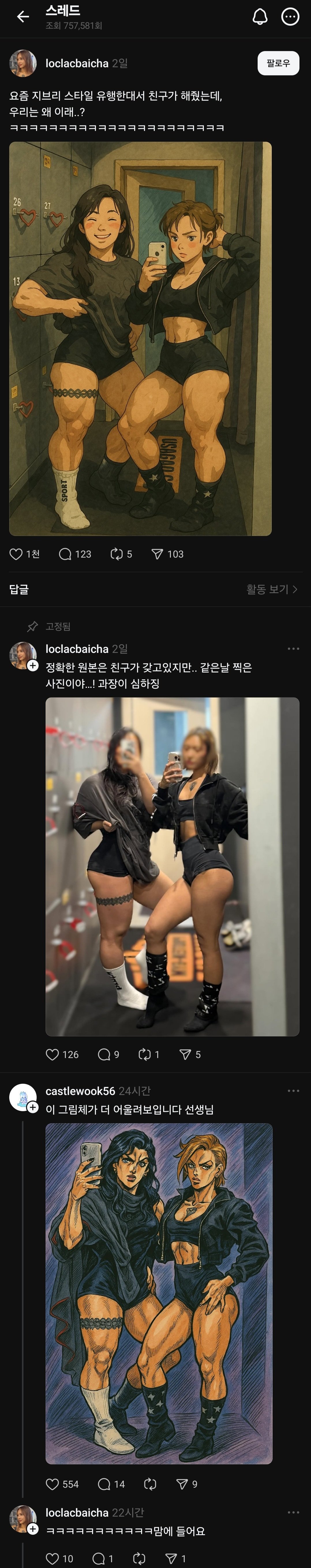 지브리 그림체 스레드 눈나...ㄷㄷ..jpg