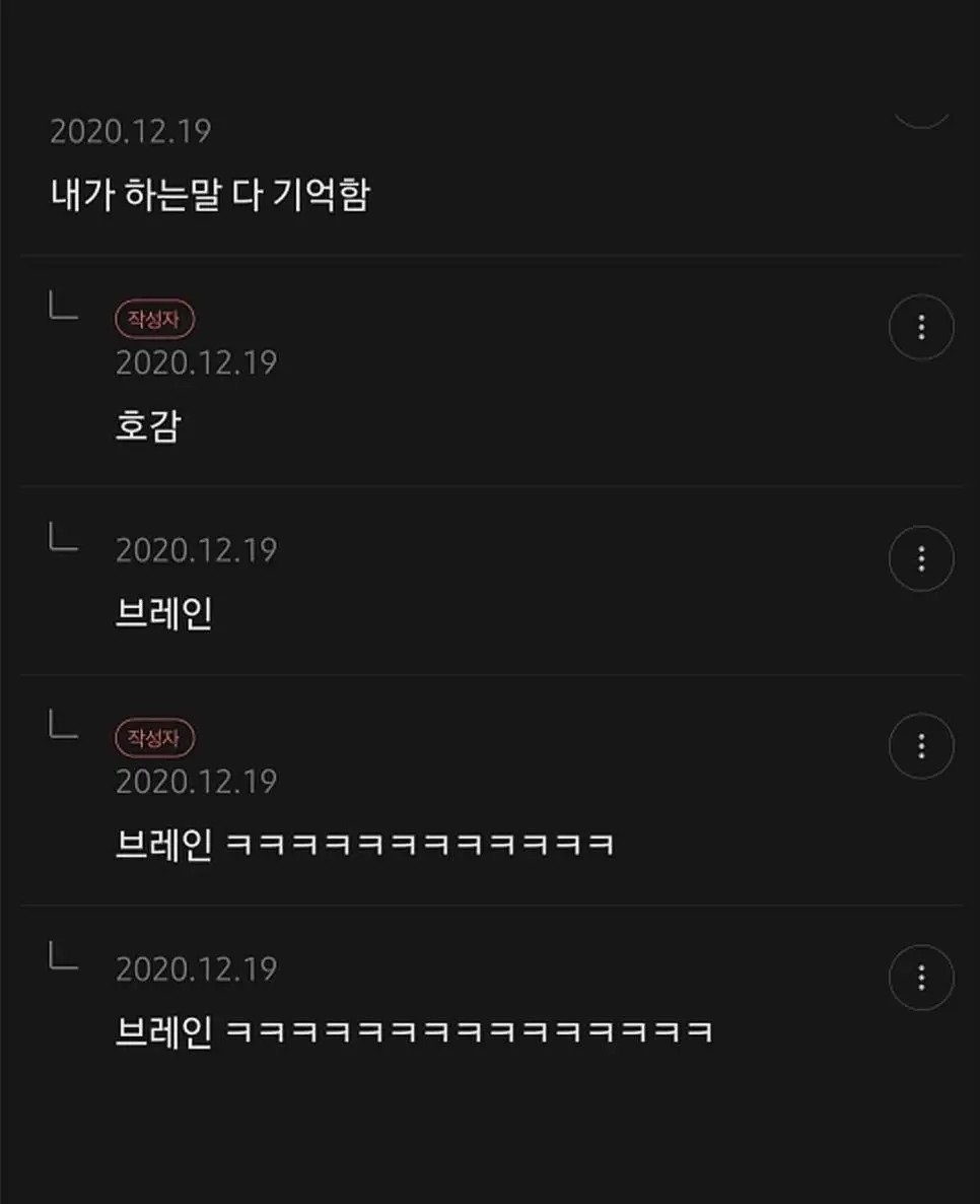 호감인지 착각인지 알려줘.jpg