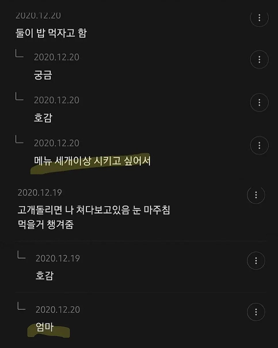 호감인지 착각인지 알려줘.jpg