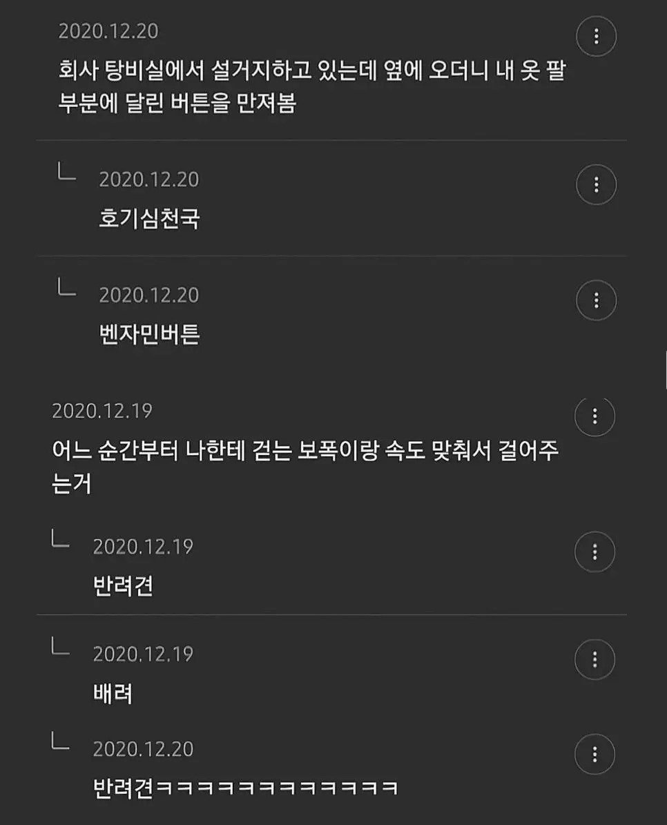 호감인지 착각인지 알려줘.jpg