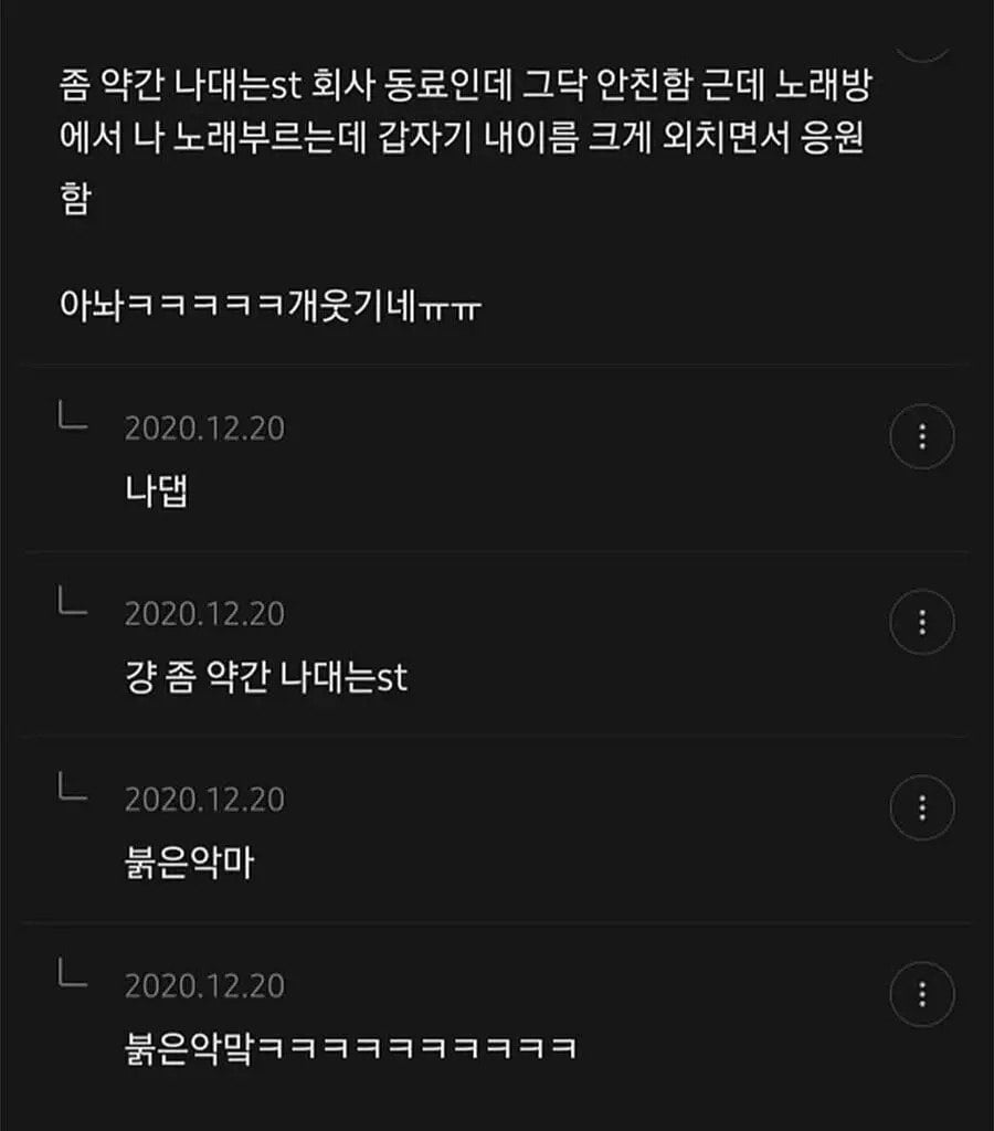 호감인지 착각인지 알려줘.jpg