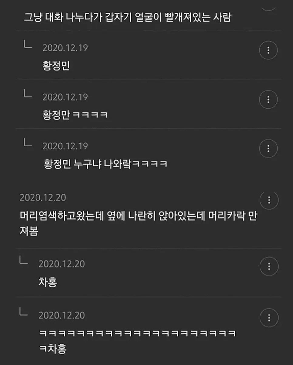 호감인지 착각인지 알려줘.jpg