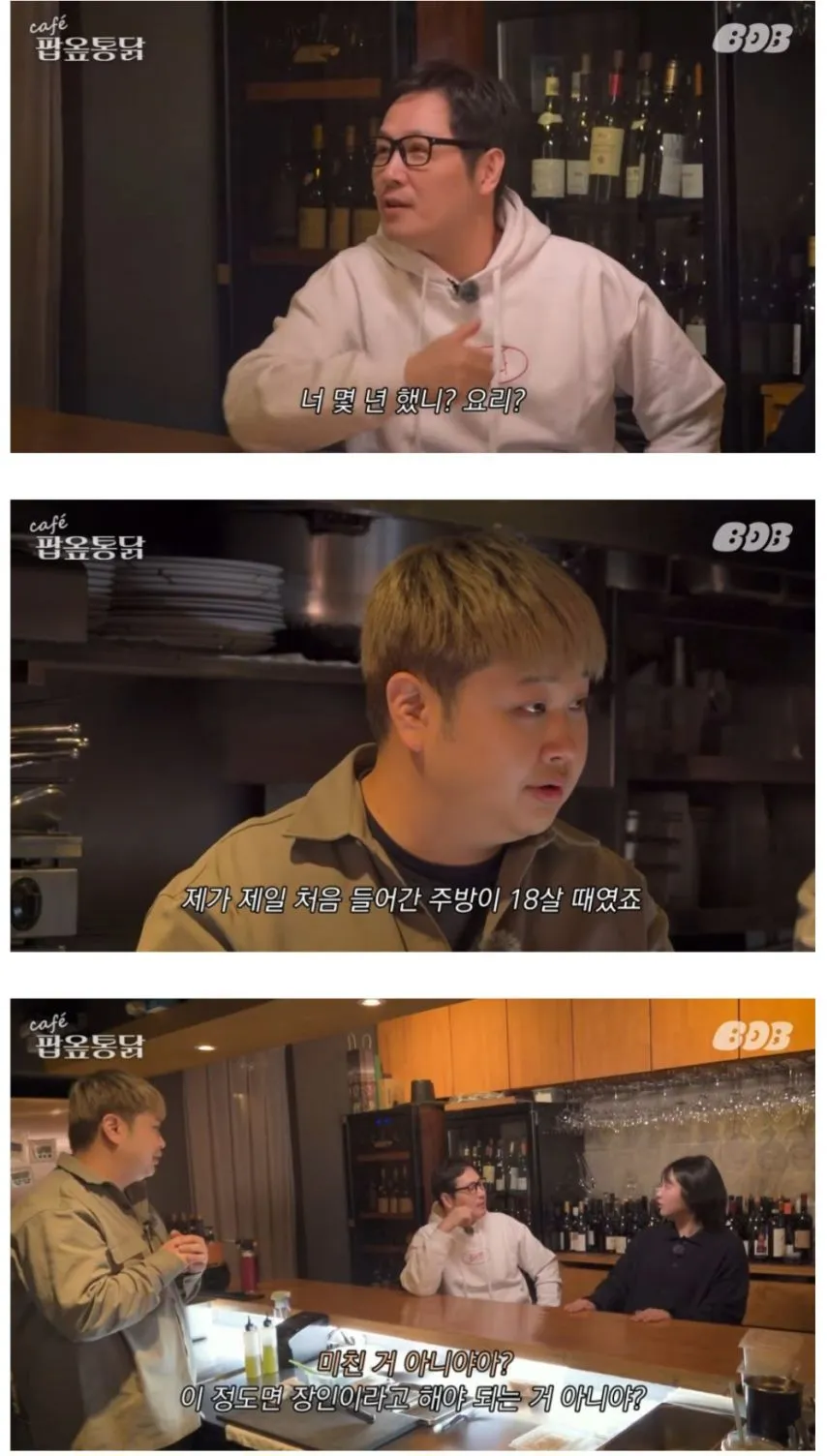 무차별 난사하는 김풍.jpg
