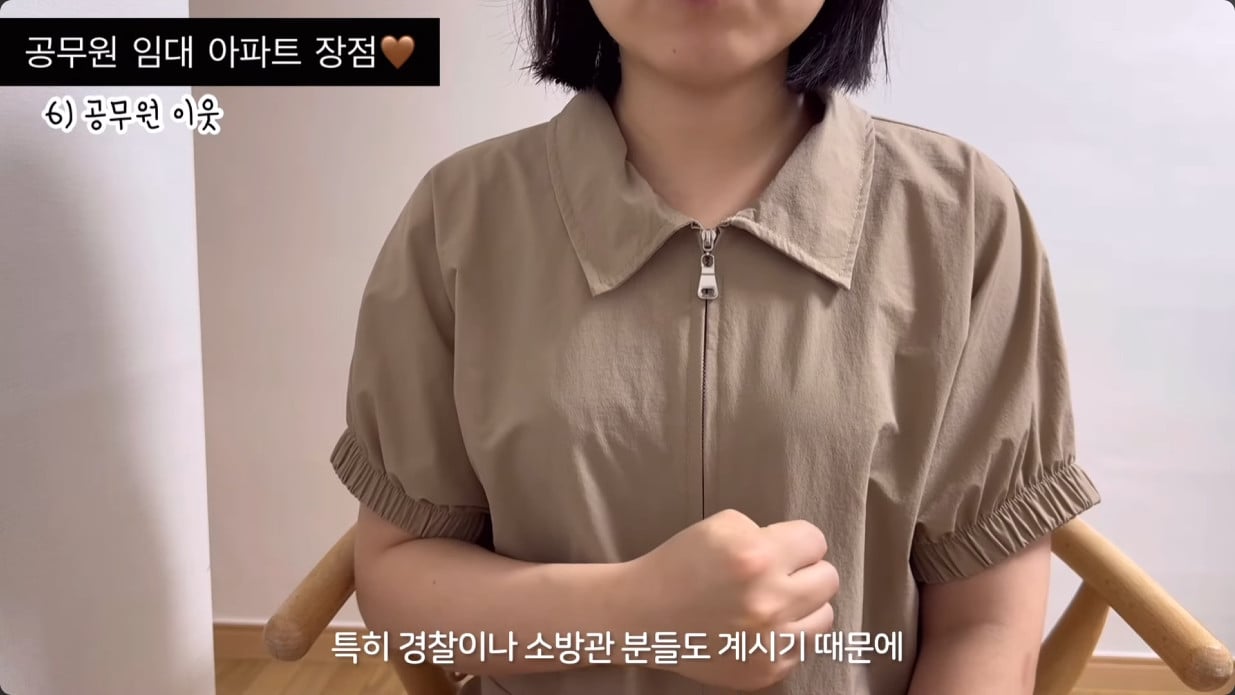 공무원 임대아파트 장점