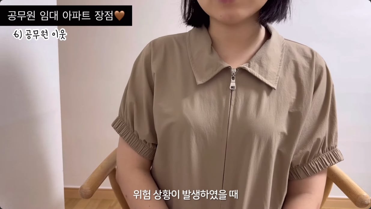 공무원 임대아파트 장점