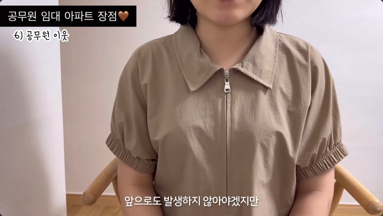 공무원 임대아파트 장점