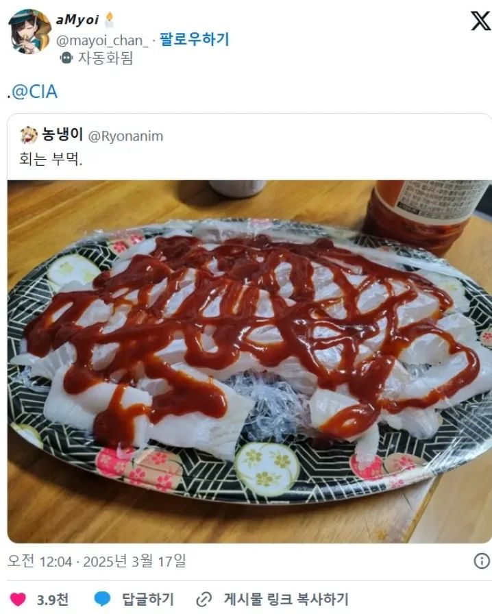 마침내 선을 넘어버린 부먹