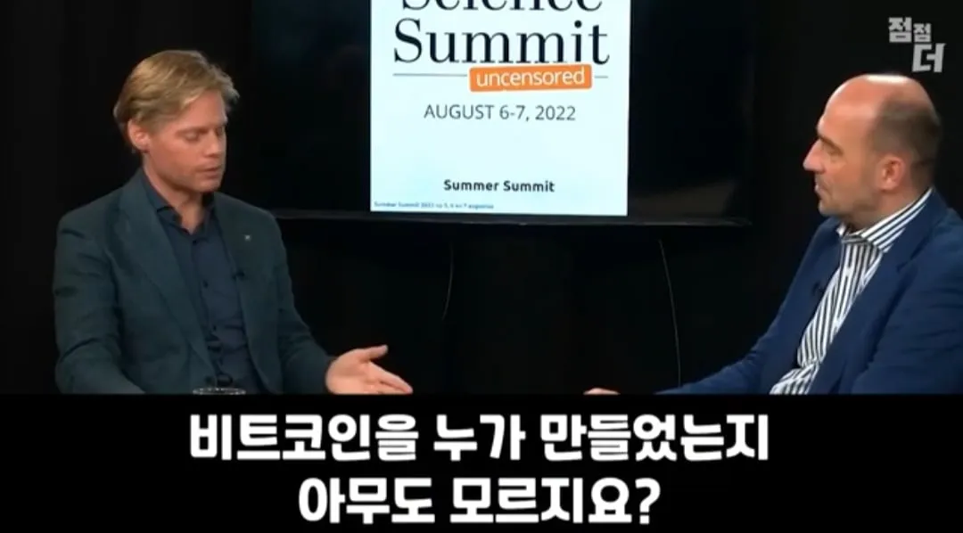 비트코인 창시자의 정체에 대한 놀라운 비밀