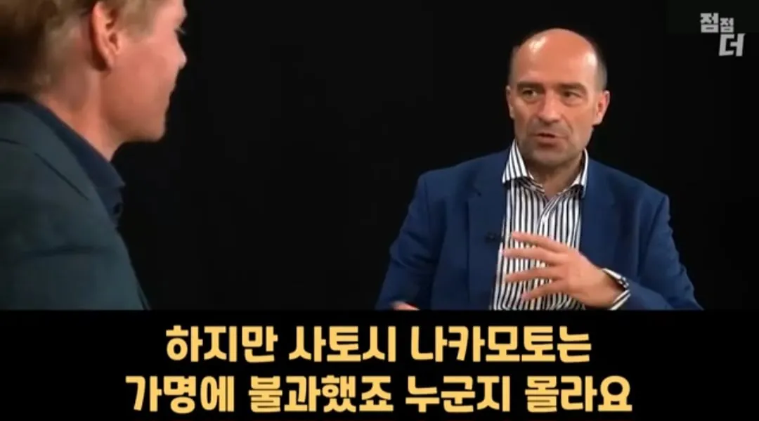 비트코인 창시자의 정체에 대한 놀라운 비밀