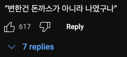 침착맨🧔‍♂️: 남산 돈까스는 한 대 맞은 것처럼 맛이 없다