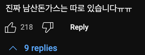 침착맨🧔‍♂️: 남산 돈까스는 한 대 맞은 것처럼 맛이 없다