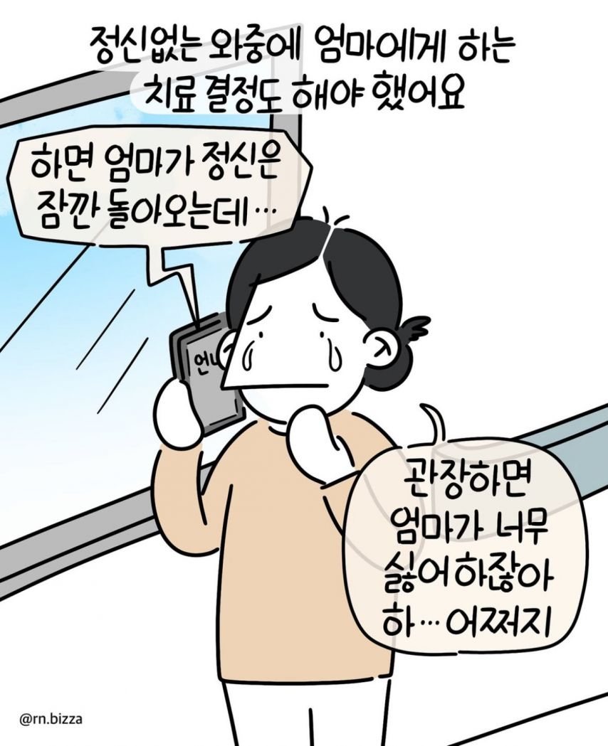 고등학교시절 엄마가 간암판정 받아 간병했던 일.jpg