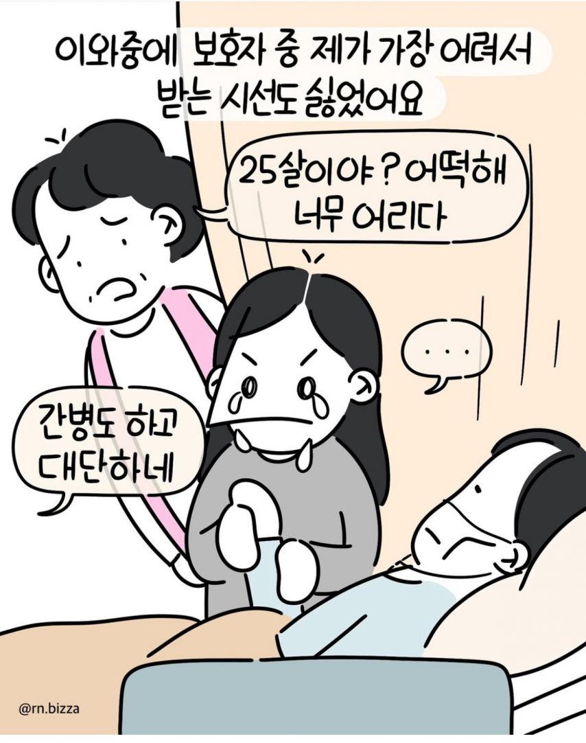 고등학교시절 엄마가 간암판정 받아 간병했던 일.jpg