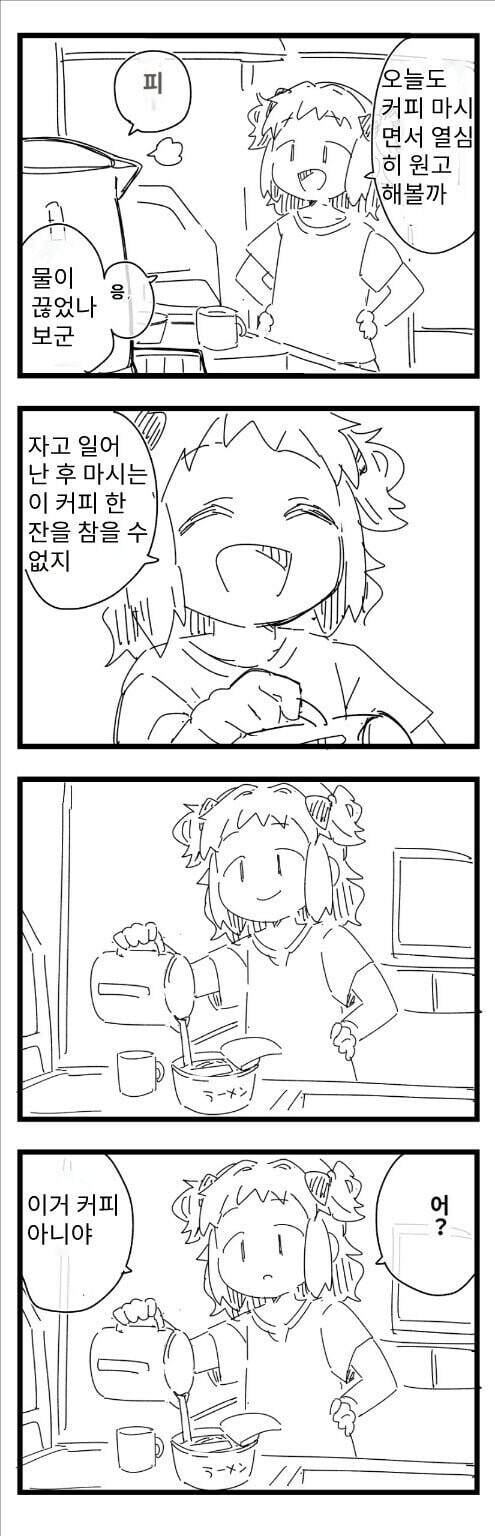 ㅆㄷ)작가의 실제 경험을 바탕으로 그려지는 만화