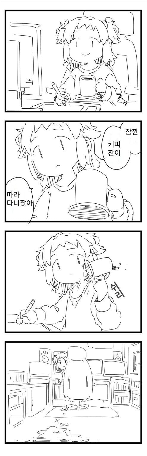 ㅆㄷ)작가의 실제 경험을 바탕으로 그려지는 만화