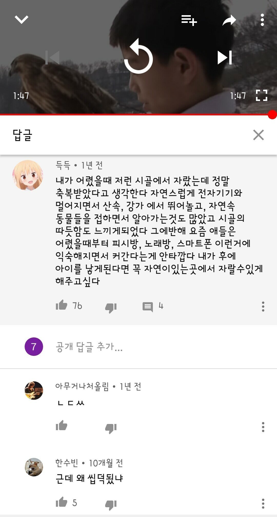 시골에서 자란 어느 축복받은 아이..jpg