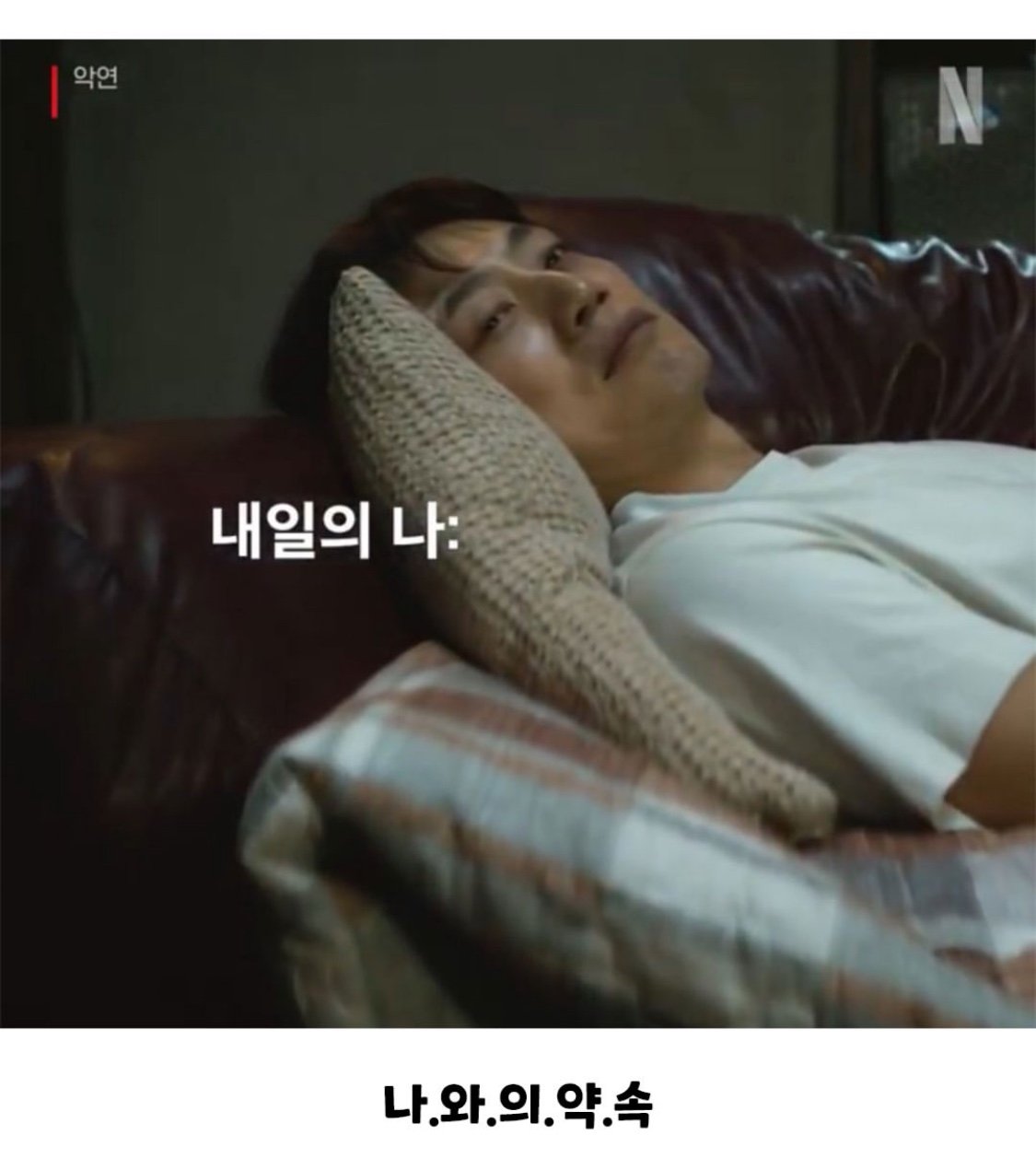 내향인의 약속 거절.jpg