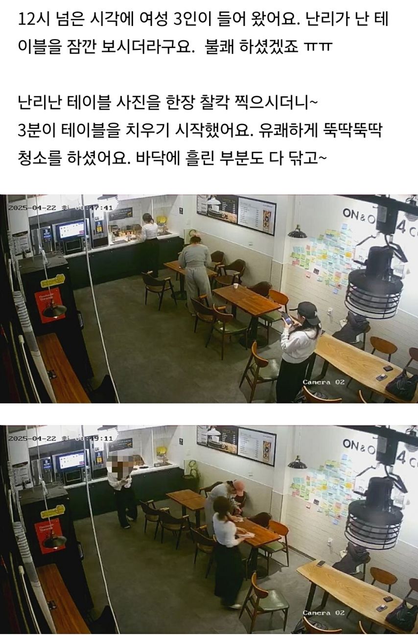 늦은밤 무인카페에 들어온 여성 3인.jpg