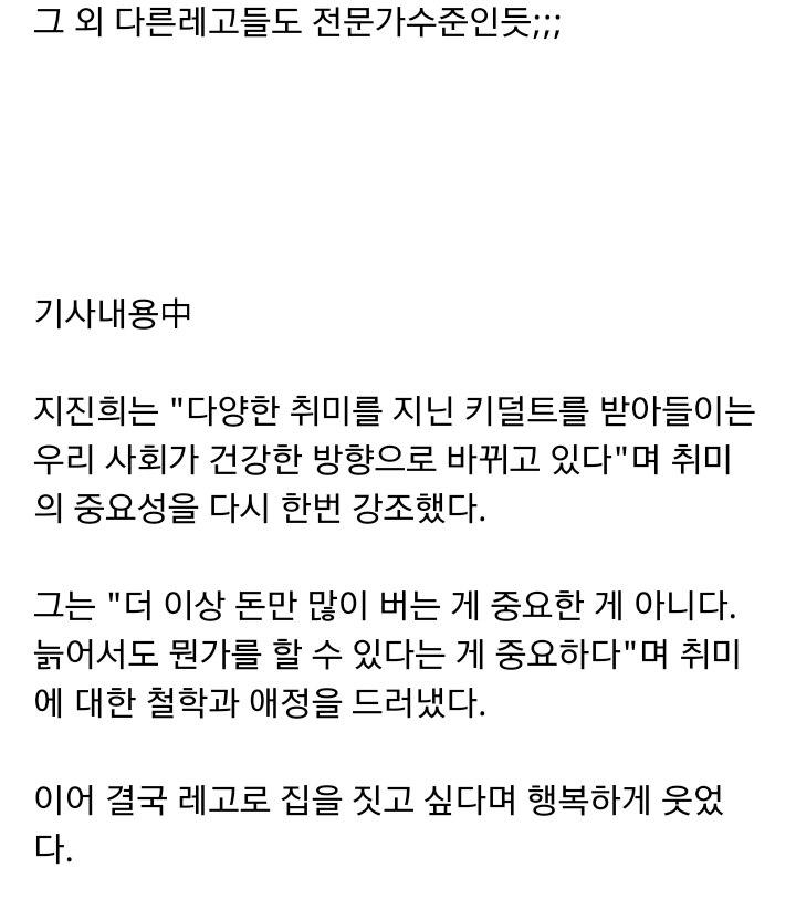 				지진희가 레고로 만들어낸 신세계백화점 수준;;