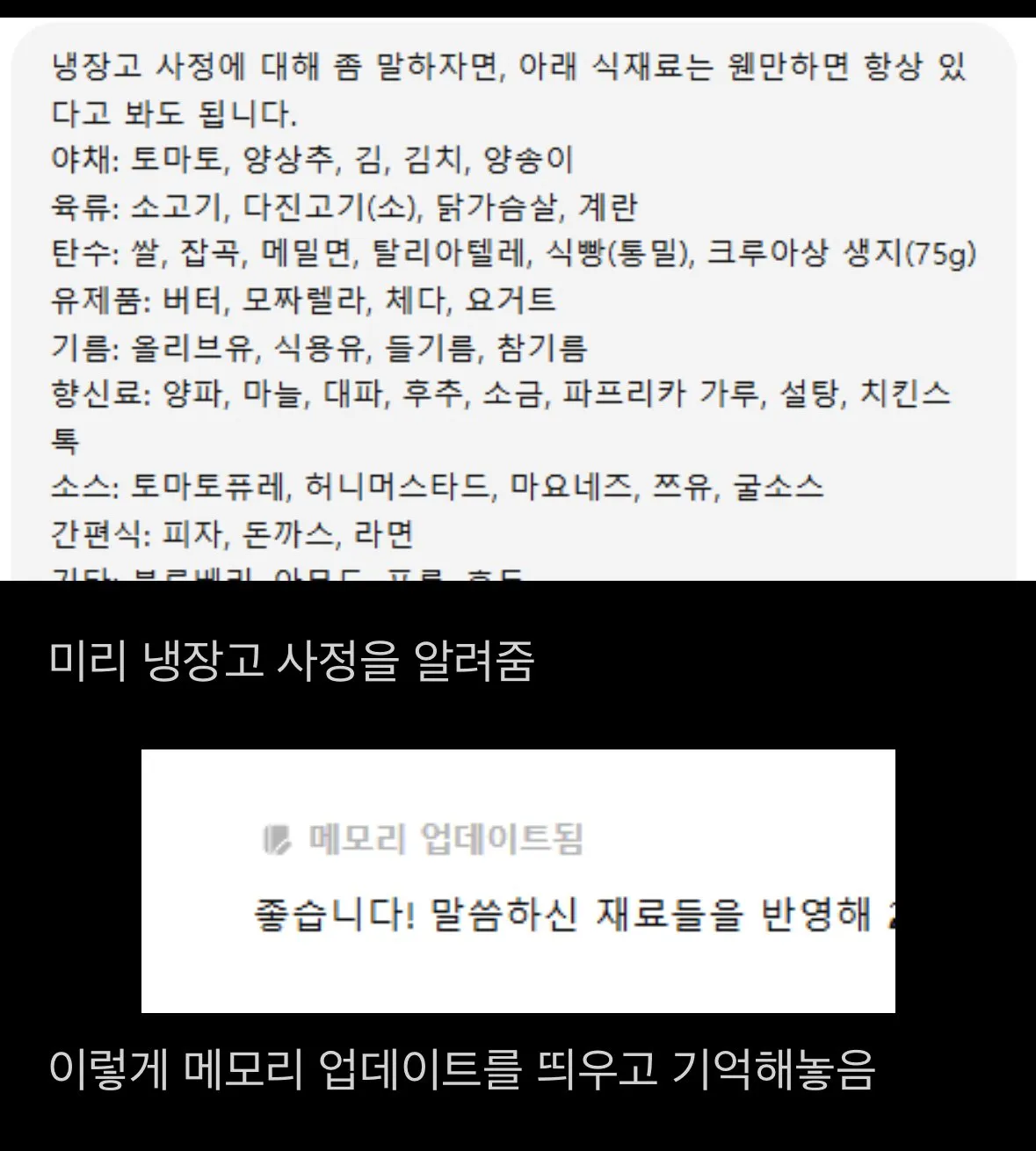 GPT에게 딱 한달 식단관리를 시킨 사람의 변화