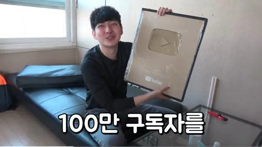 어느 100만 유튜버가 묻어놓은 골드버튼