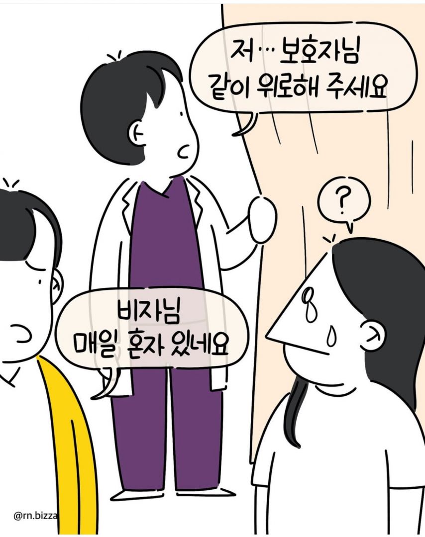 고등학교시절 엄마가 간암판정 받아 간병했던 일.jpg